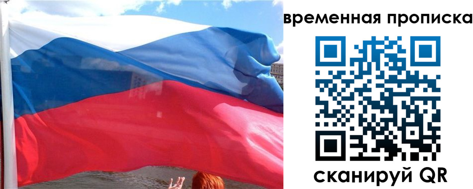 прописка для школы в Саянске