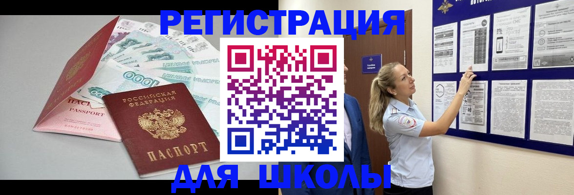 регистрация для дет. сада в Саянске